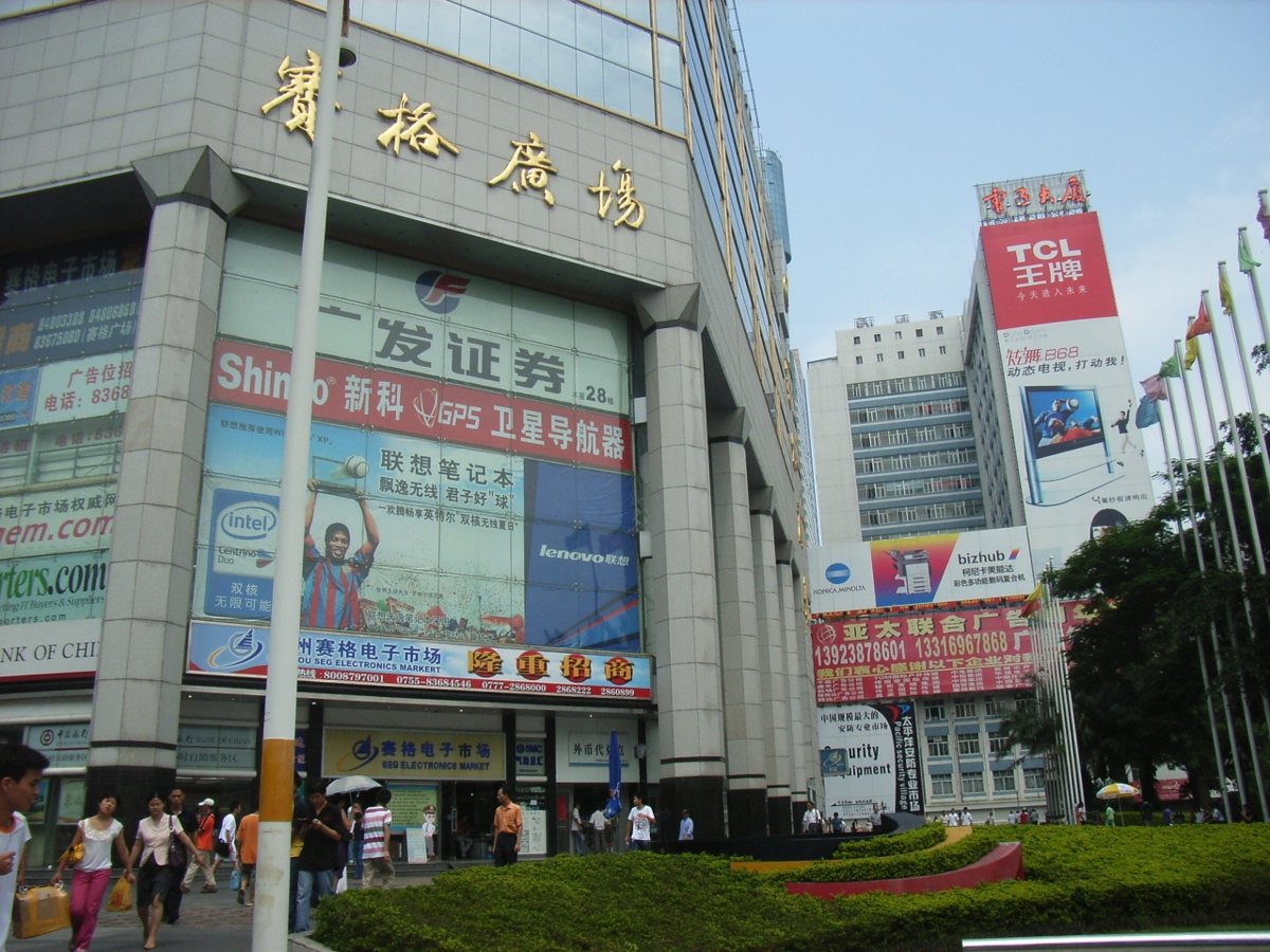 선전 수입